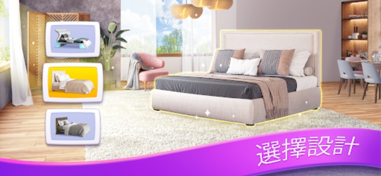 Merge Design: 室内装修  装修设计游戏