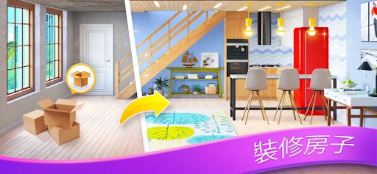 Merge Design: 室内装修  装修设计游戏