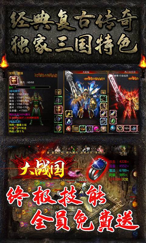 大战国（冰雪三国版）