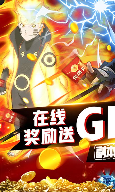 星魂Online（送GM爆真充）