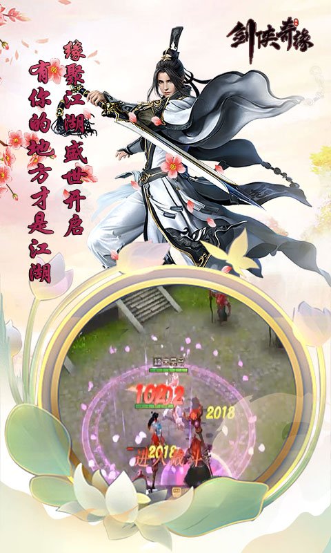 剑侠奇缘（无限道具）