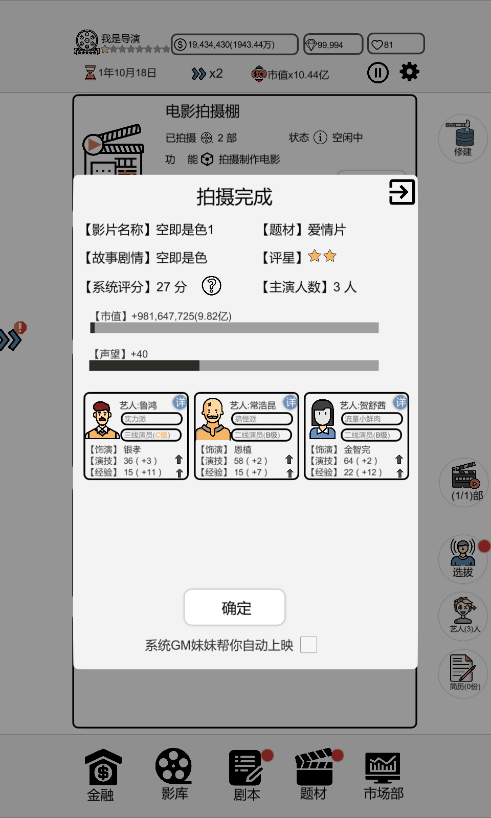 20374384967