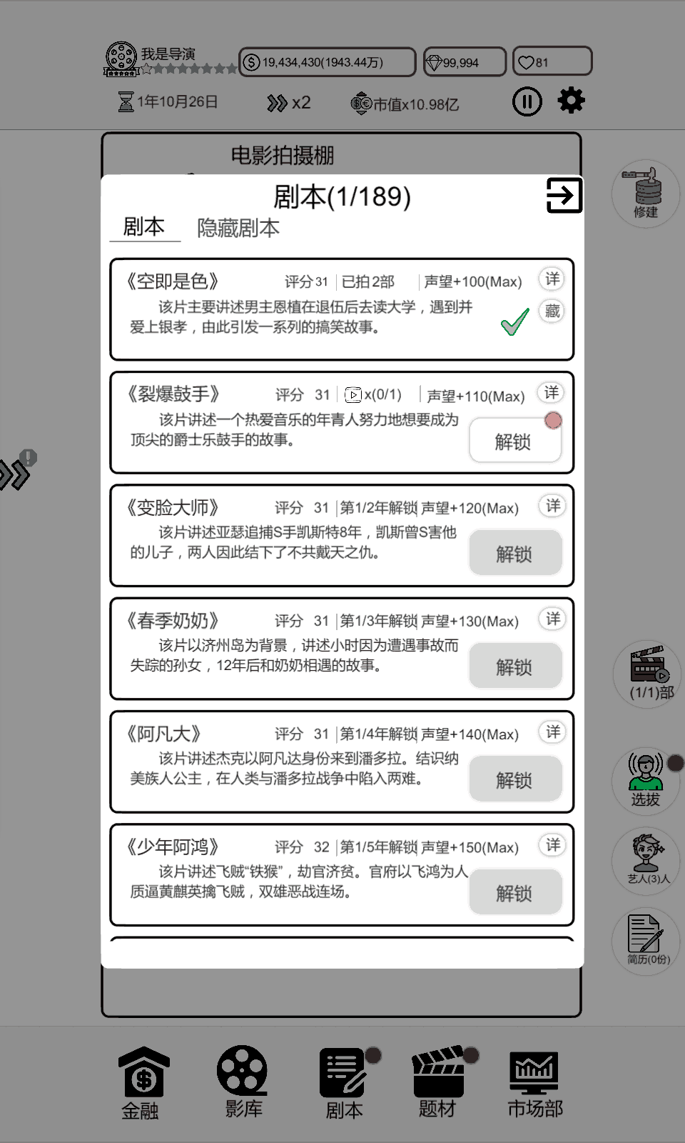 20374545218