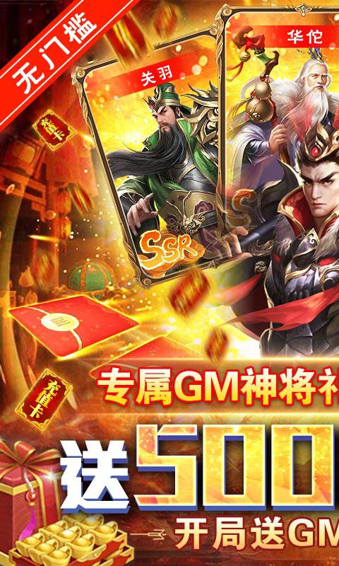 城池攻坚战-送50000真充