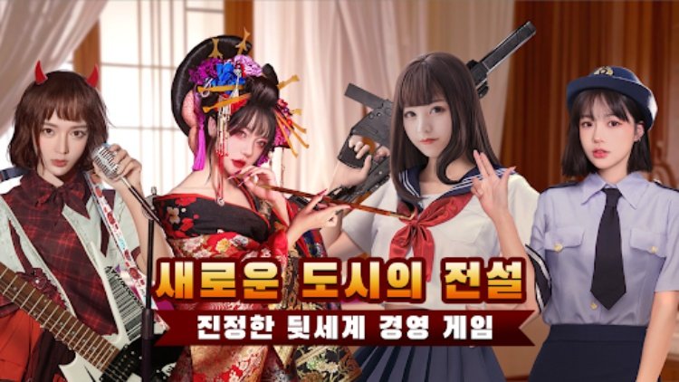 전국구 : 권력의 법칙