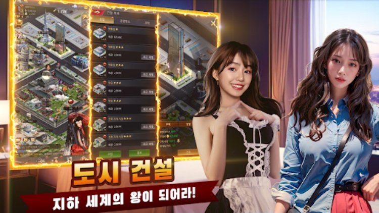 전국구 : 권력의 법칙