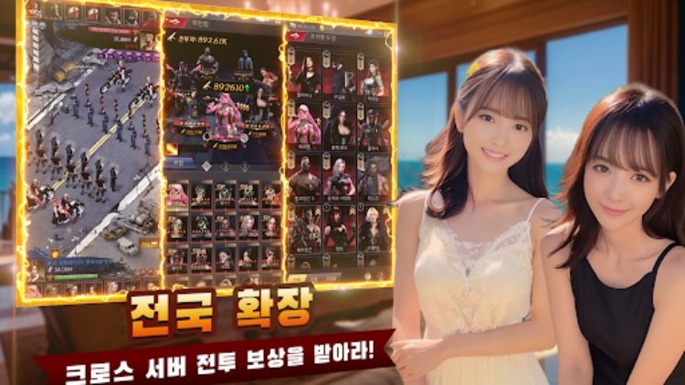 전국구 : 권력의 법칙
