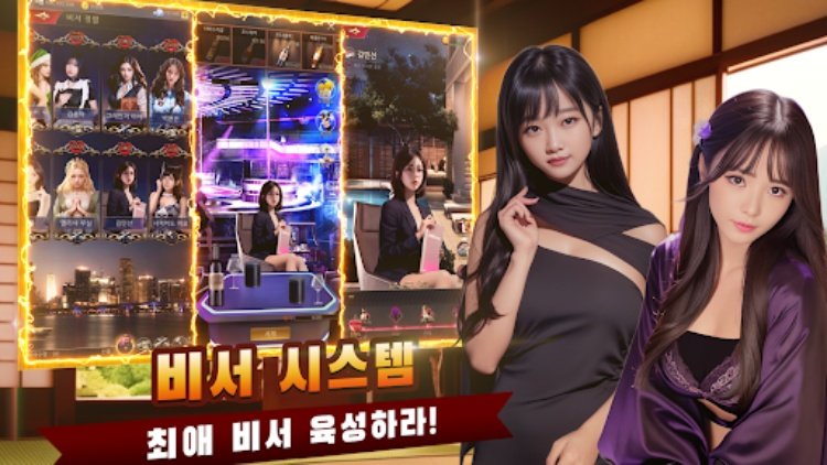 전국구 : 권력의 법칙