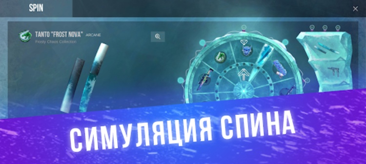 Кейс Симулятор для Стандофф