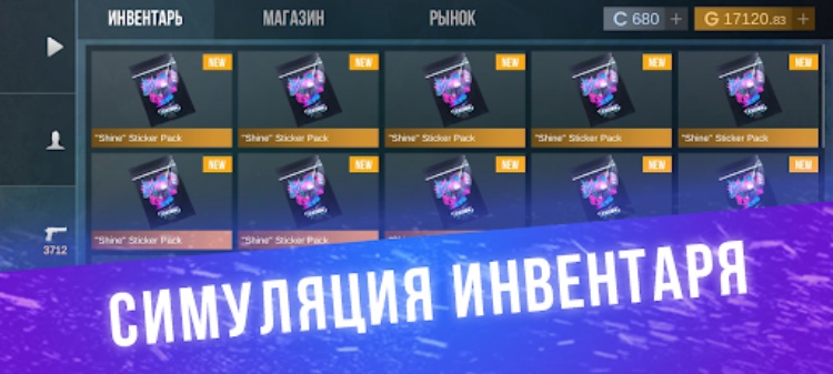 Кейс Симулятор для Стандофф