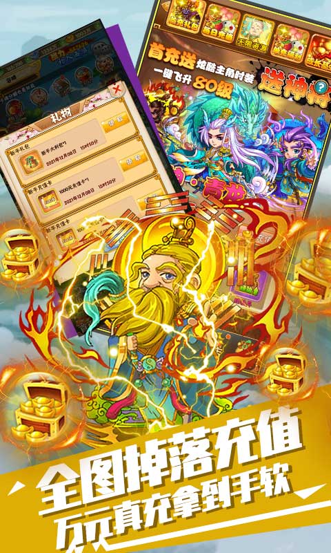 萌蛇联盟（神之开局）