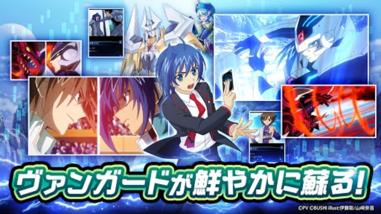 ヴァンガード ZERO