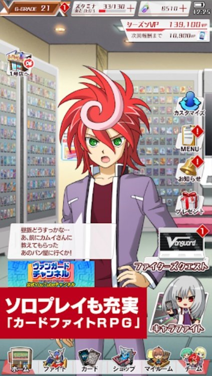 ヴァンガード ZERO
