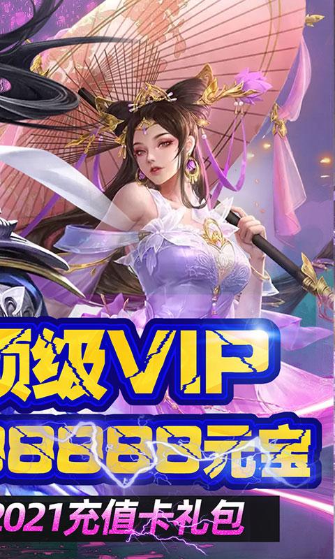 幻想大乱斗（送神将爆红包）