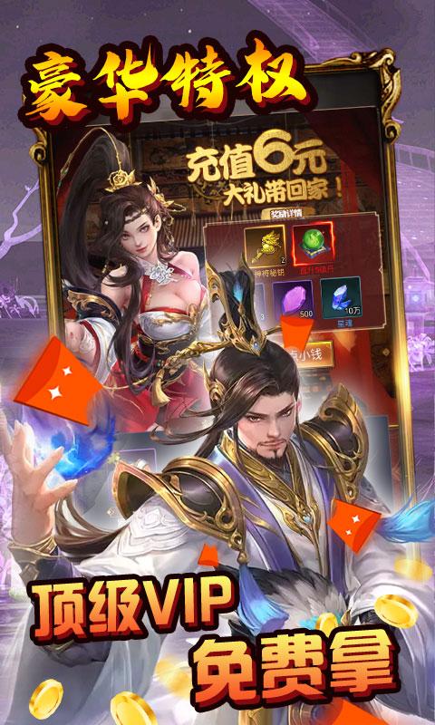 幻想大乱斗（送神将爆红包）