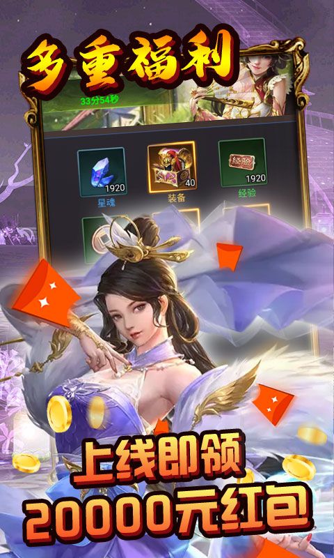 幻想大乱斗（送神将爆红包）