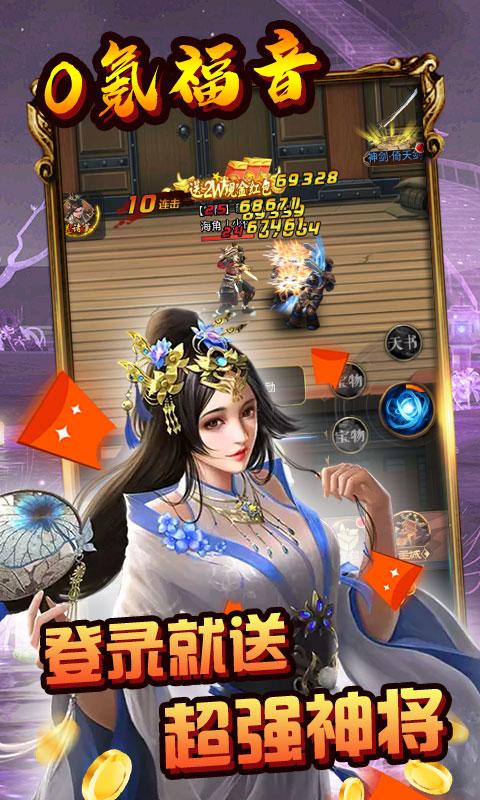 幻想大乱斗（送神将爆红包）