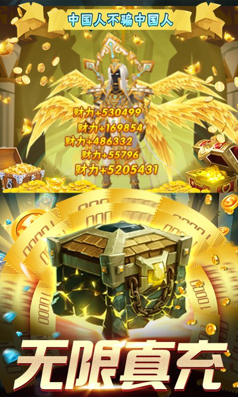 勇士闯魔窟-送GM40万充