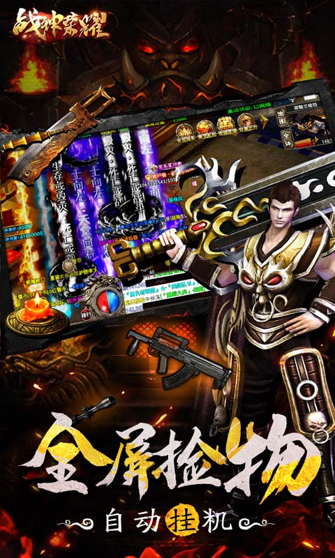 战神荣耀（传奇吃鸡版）