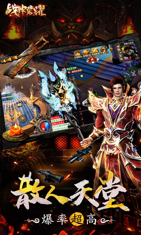 战神荣耀（传奇吃鸡版）