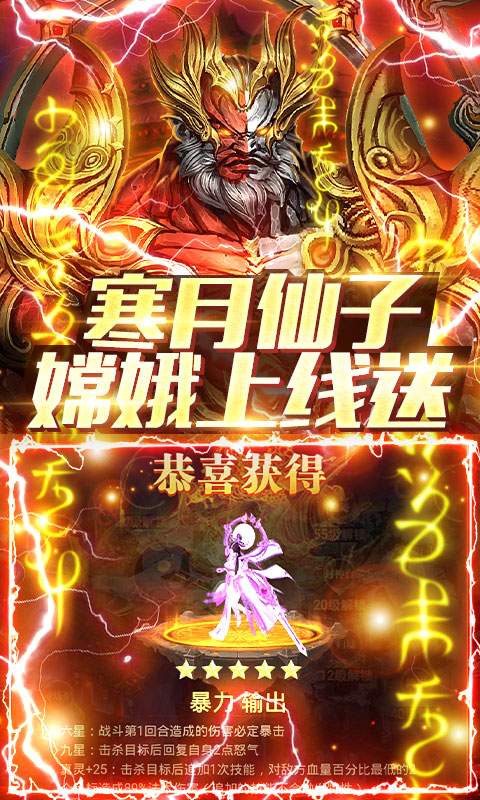九天封神（送万元充值）