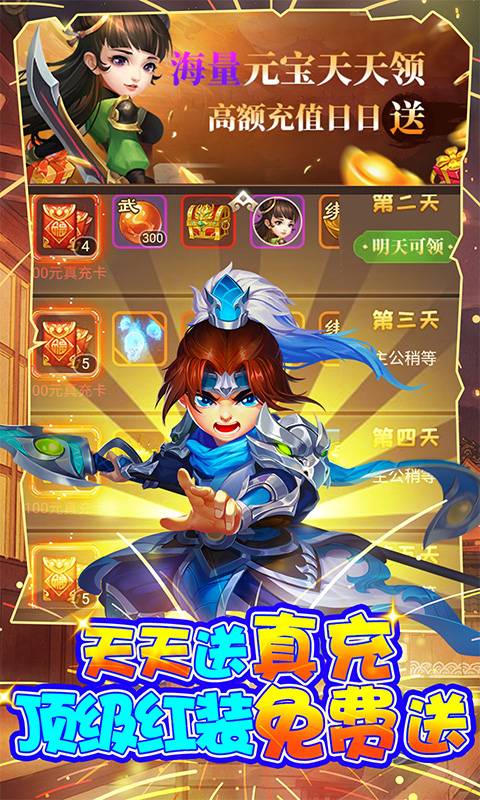 三国计（送GM万元充）