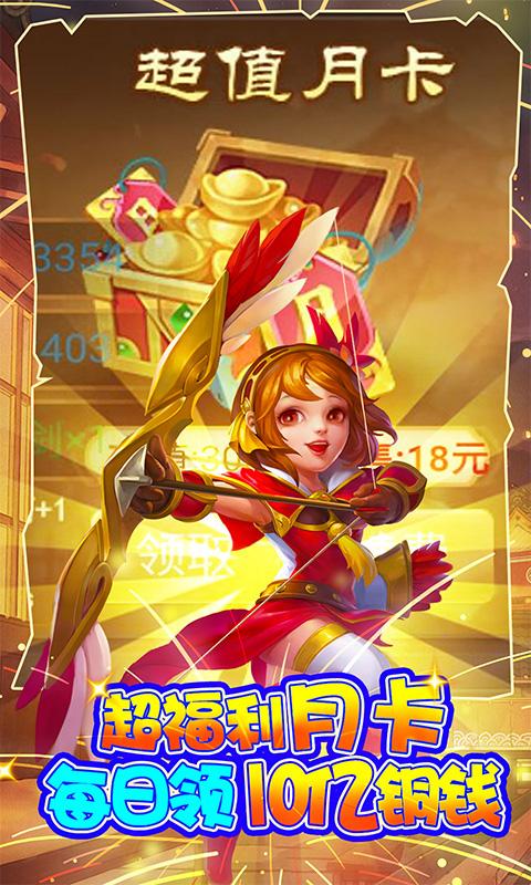 三国计（送GM万元充）