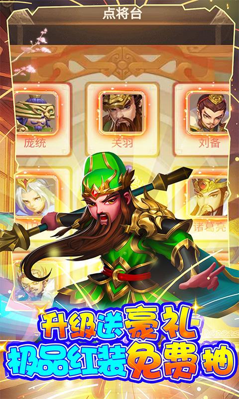 三国计（送GM万元充）