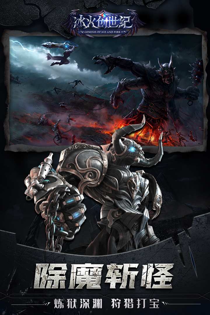 u51b0u706bu521bu4e16u7eaa