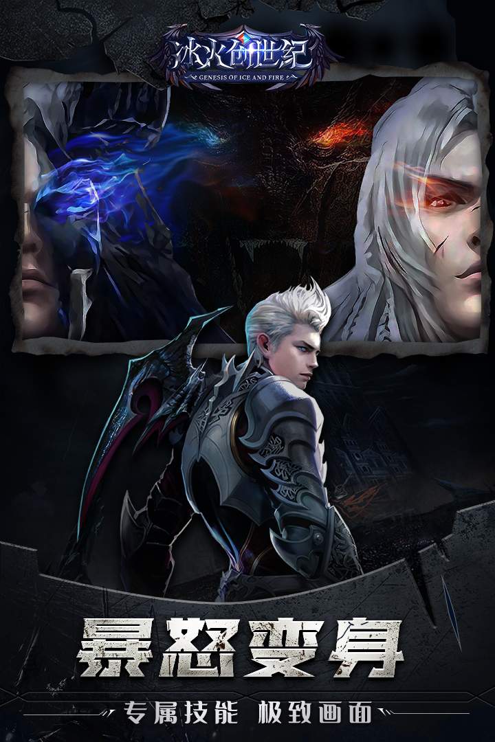 u51b0u706bu521bu4e16u7eaa