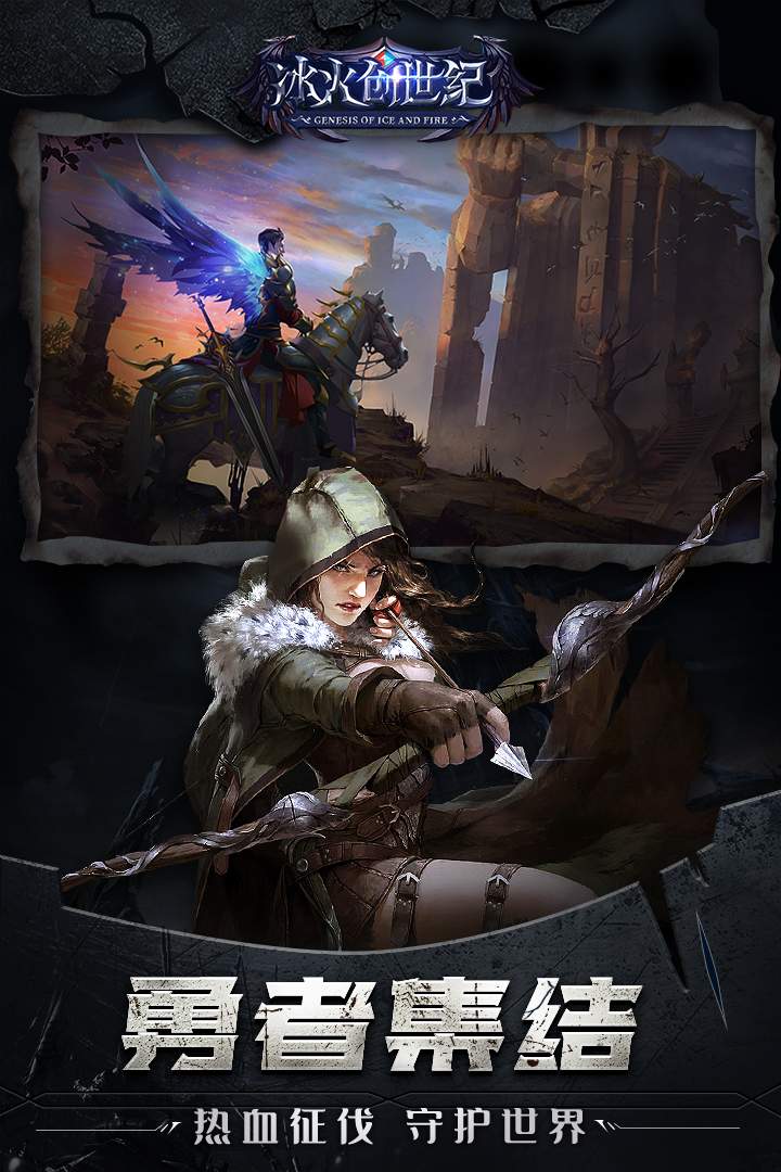 u51b0u706bu521bu4e16u7eaa