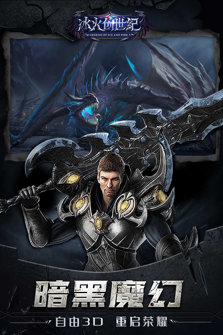 u51b0u706bu521bu4e16u7eaa