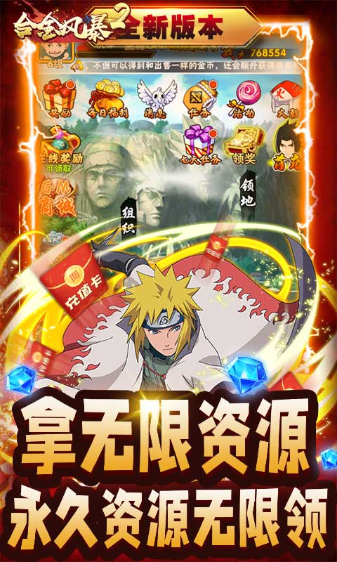 合金风暴2（巅峰阵容）