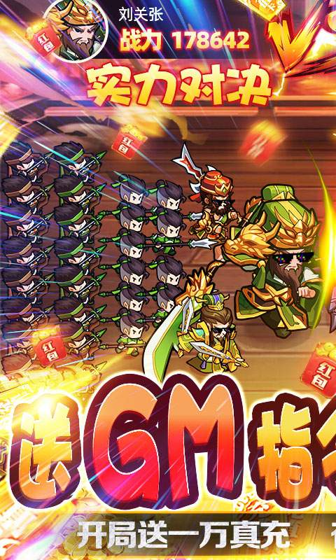 我的帝国-GM指令万充