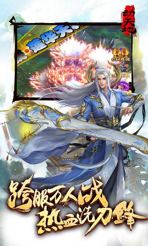 动天地（刷Bug版）