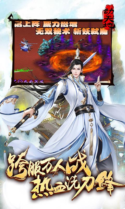 动天地（刷Bug版）