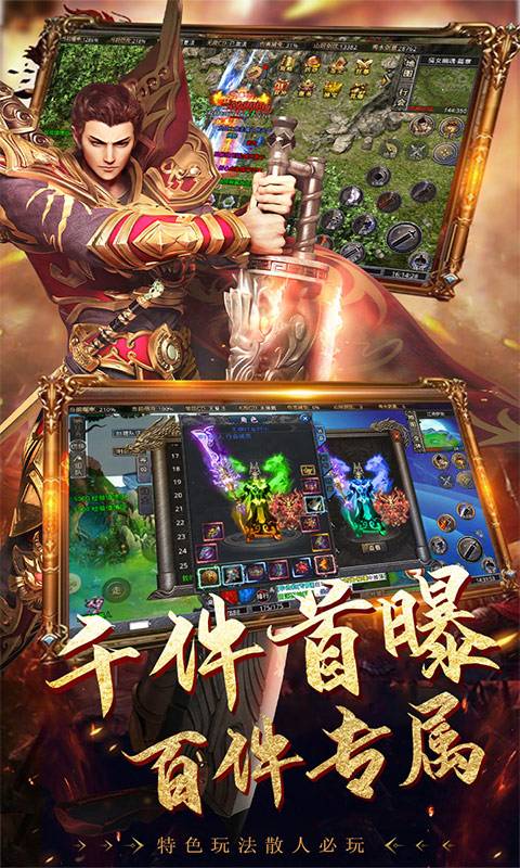 烈火斩（新年无限刀）