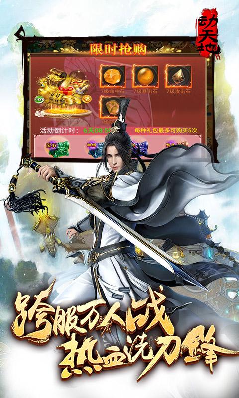 动天地（刷Bug版）