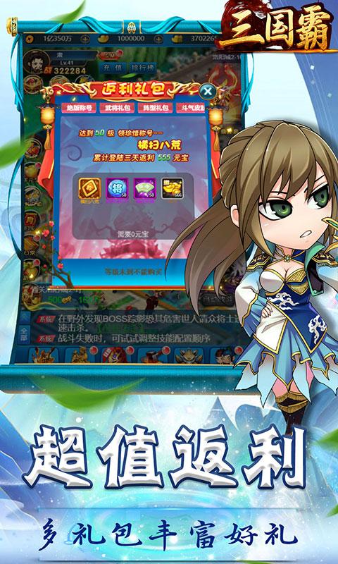 三国霸（创角GM6）