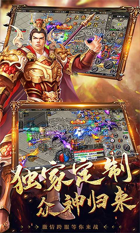 烈火斩（新年无限刀）