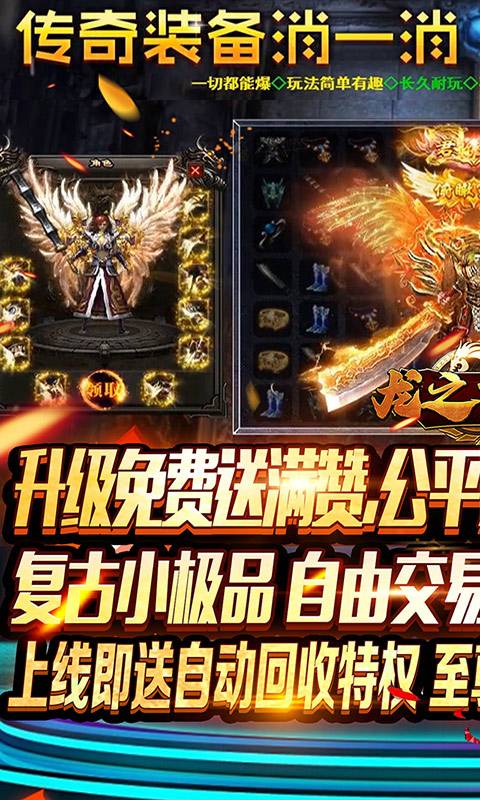 龙之霸业-满赞免费送