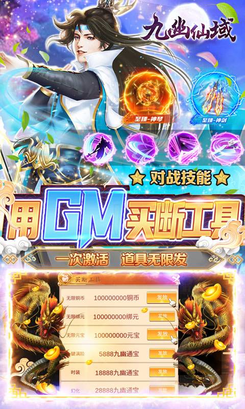 武林争霸(冰雪定制版)