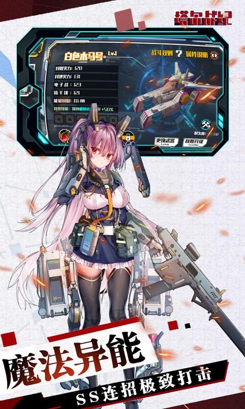 塔尔战纪（无限货币）