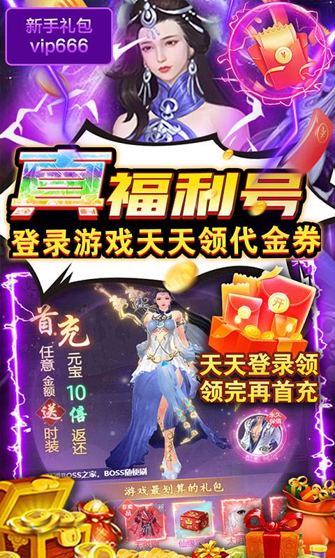 烈焰封天（真超变传奇）