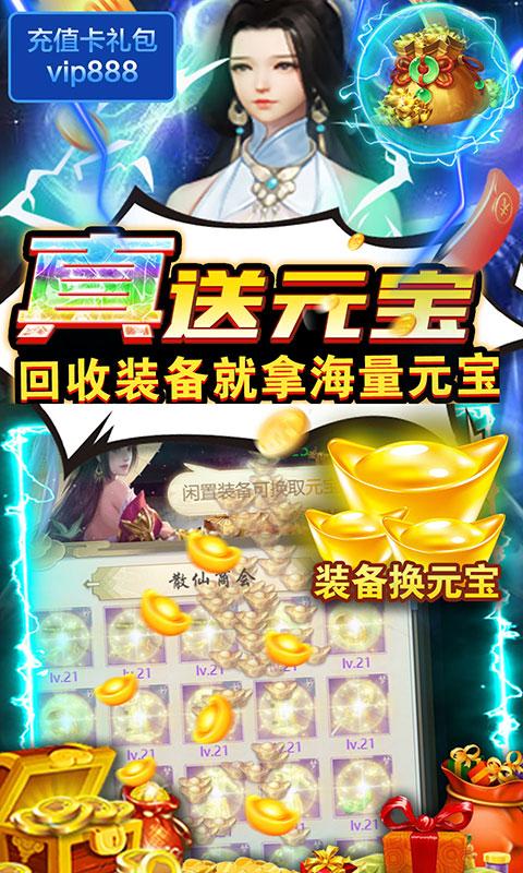 五岳乾坤（送万元充值）