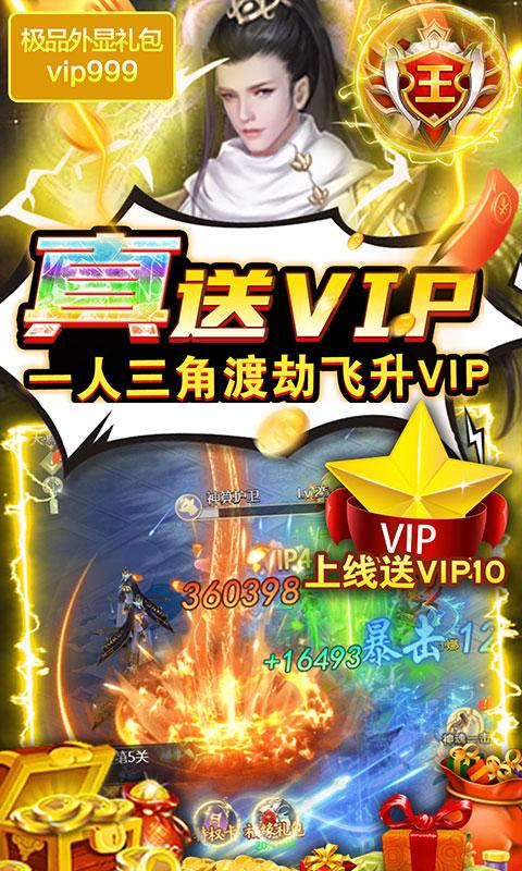 五岳乾坤（送万元充值）