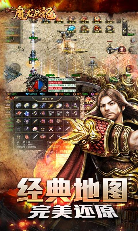 魔龙战记（新版爆钻石）