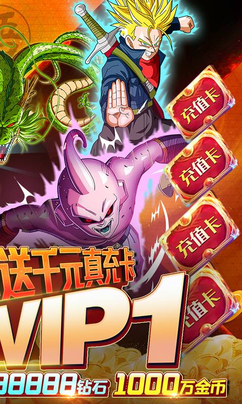 海底传说（无限送真充）