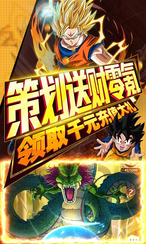 海底传说（无限送真充）