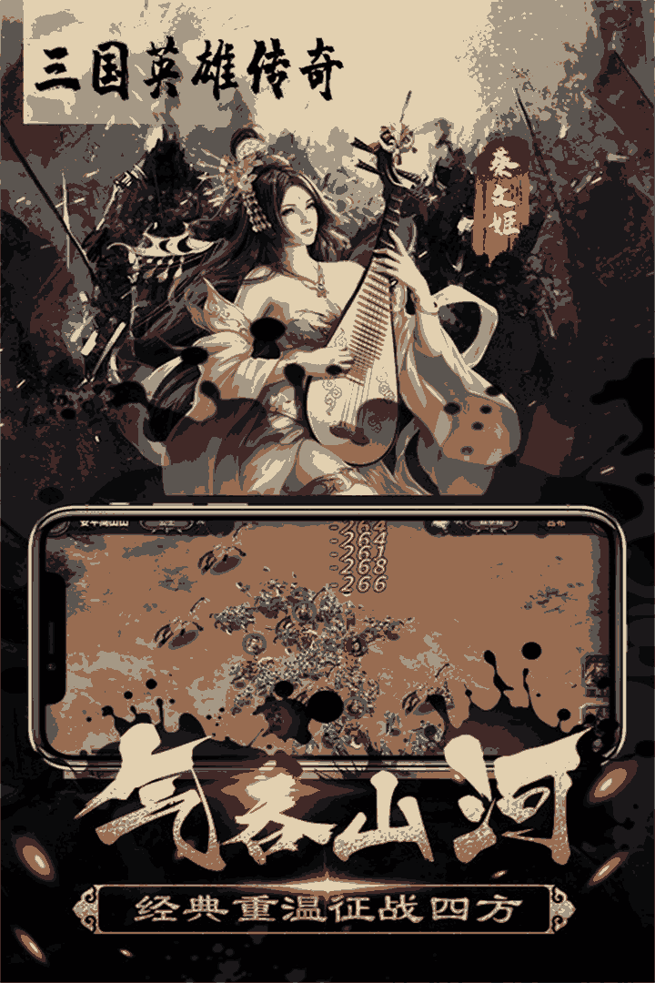 u4e09u56fdu82f1u96c4u4f20u5947